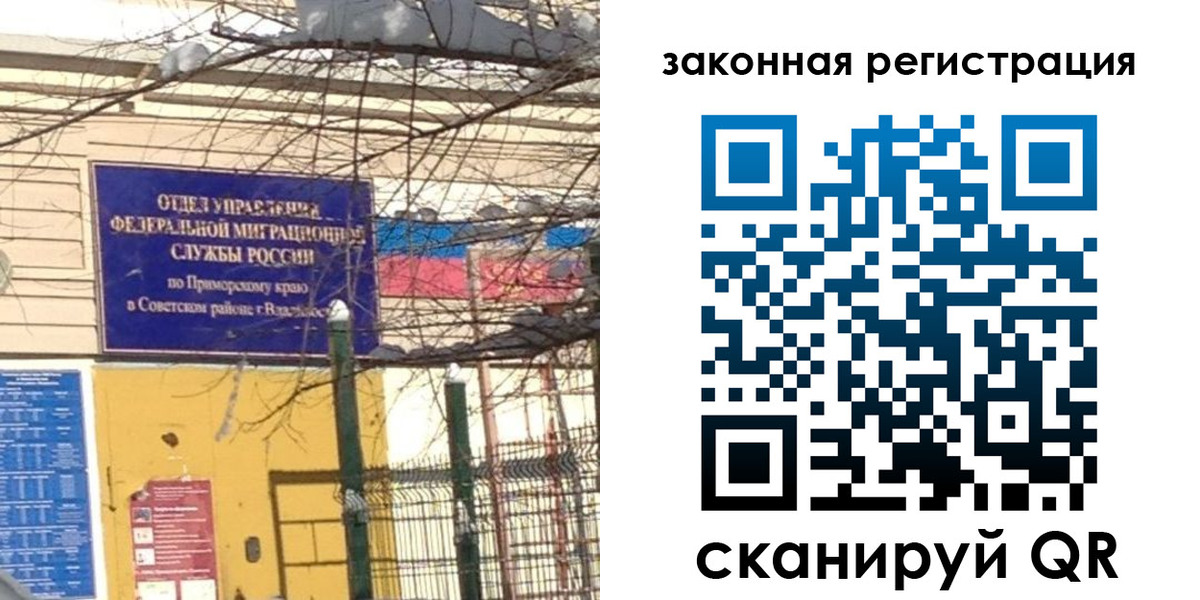 прописка регистрация в Красноуфимске