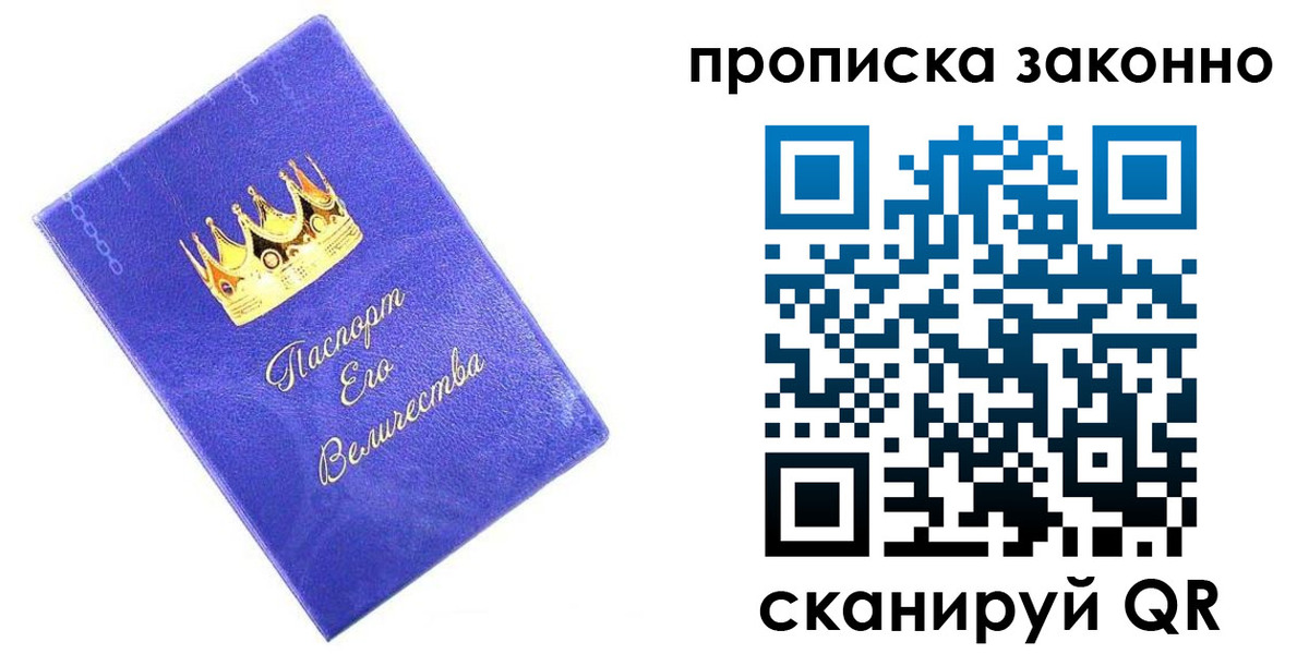 прописка иностранных граждан в Красноуфимске