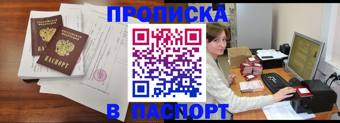 прописка иностранных граждан в Красноуфимске