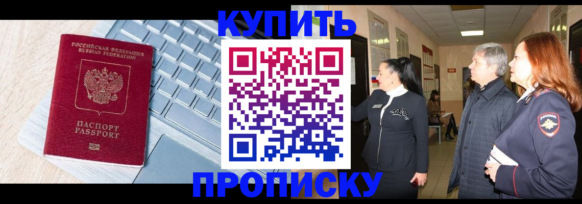 пропишу в квартире в Красноуфимске