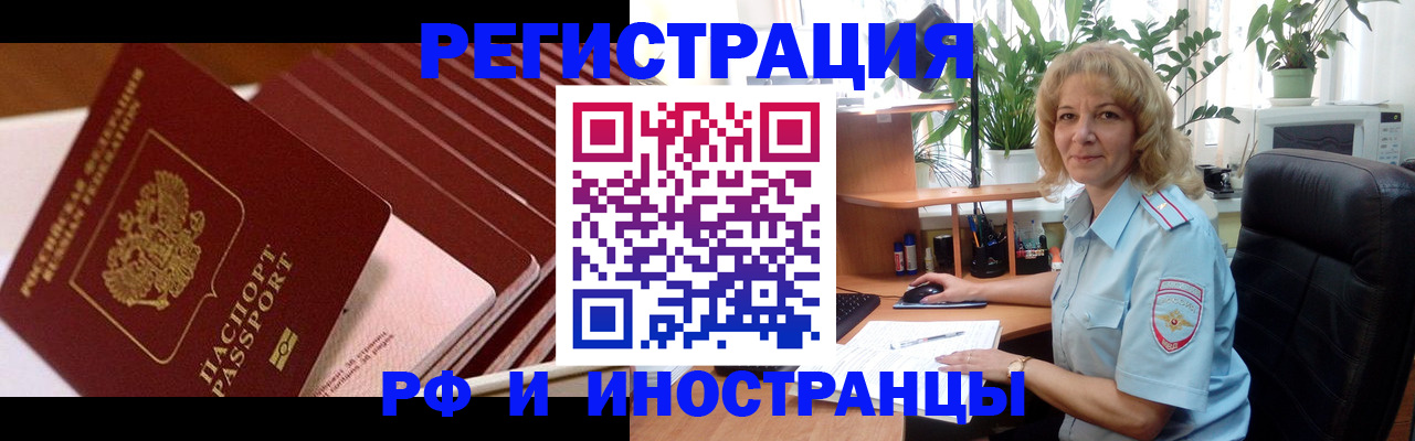 прописка ребенка в Красноуфимске