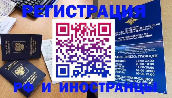 временная регистрация собственник в Красноуфимске
