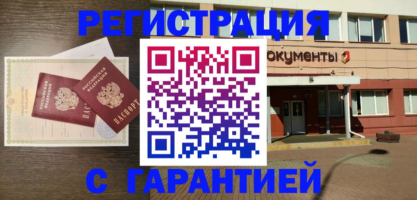 миграционный учет в Красноуфимске