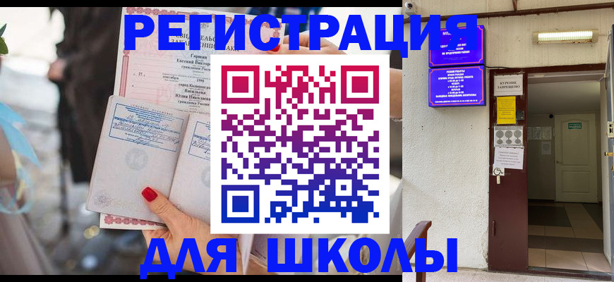 прописка ребенка в Красноуфимске