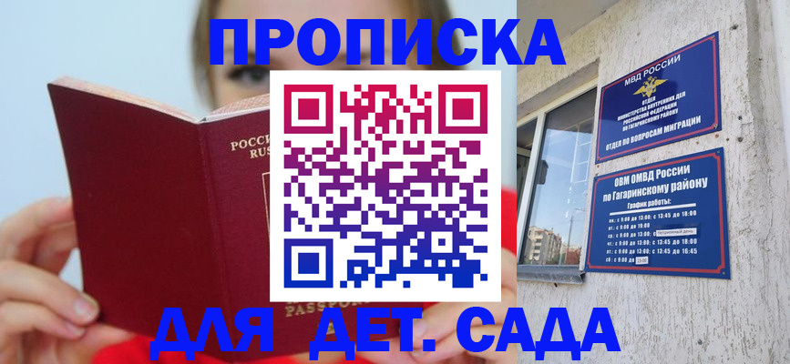 временная регистрация собственник в Красноуфимске