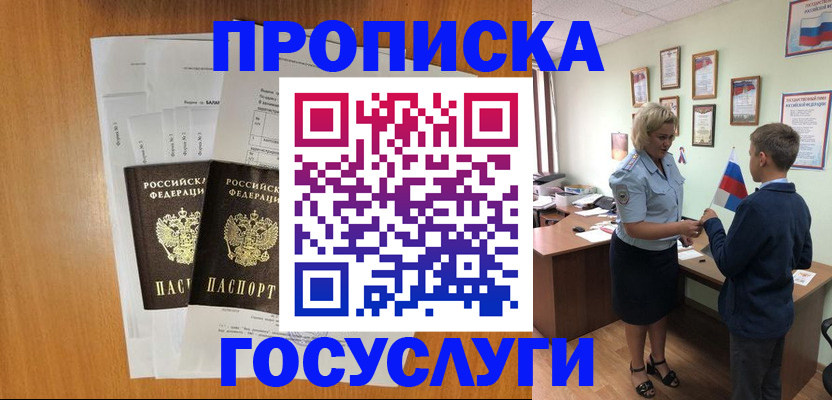 временная регистрация госуслуги в Красноуфимске