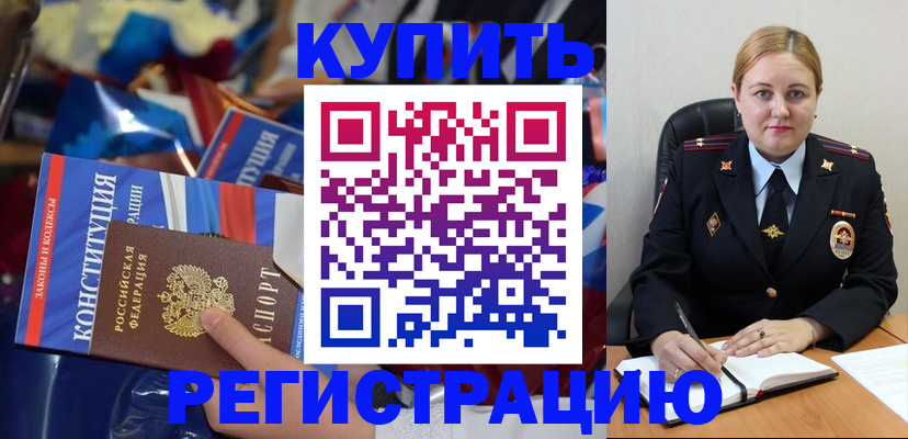 временная регистрация в Красноуфимске