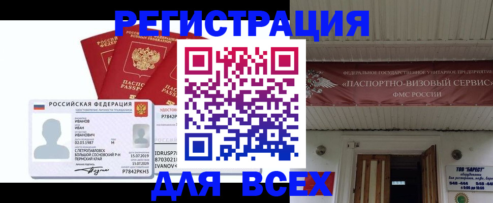 временная регистрация в Красноуфимске