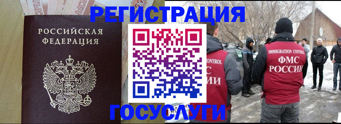 прописка ребенка в Красноуфимске