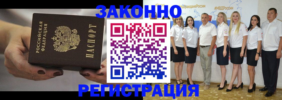 миграционный учет в Красноуфимске